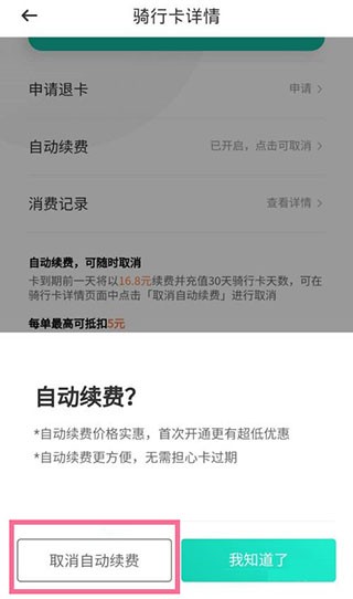 青桔共享单车