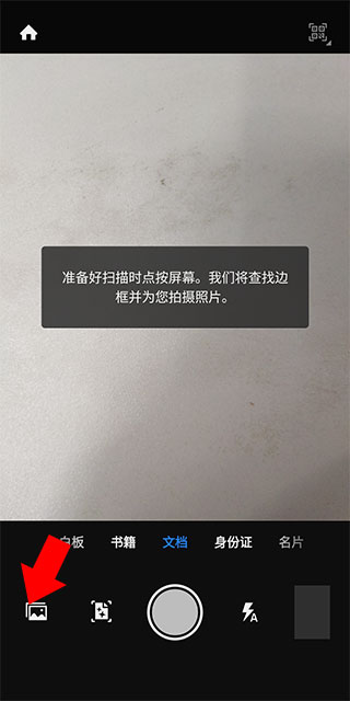 Adobe scan