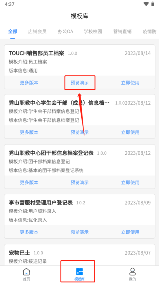 超级档案