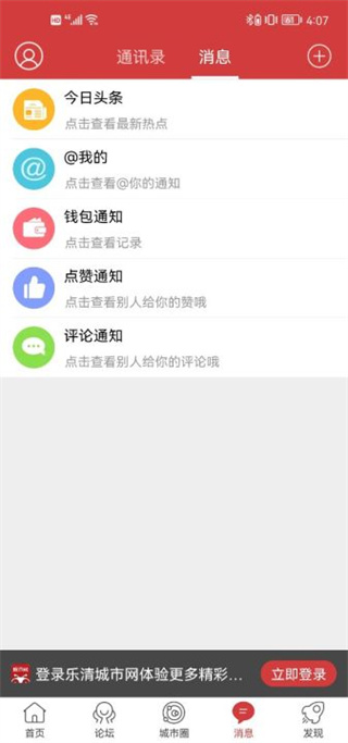 乐清城市网