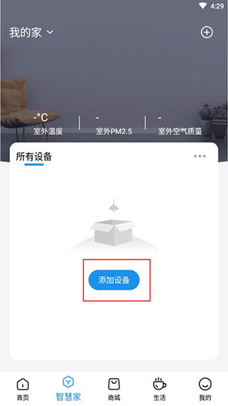 智尚生活