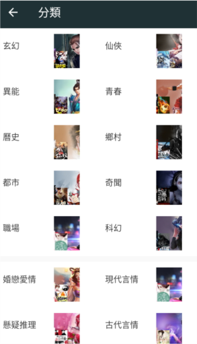 嘿嘿小说