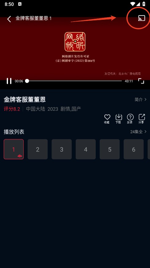 双鱼视频免费追剧app教程