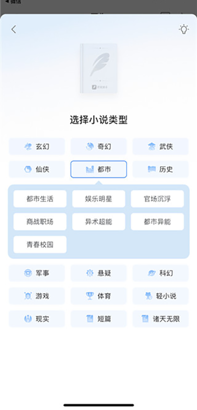 写小说教程截图5