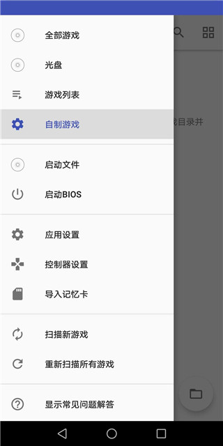 Aethersx2模拟器