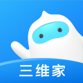 三维家设计师app下载