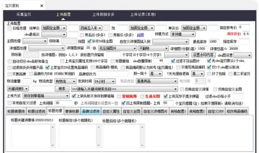 0元开店教程3