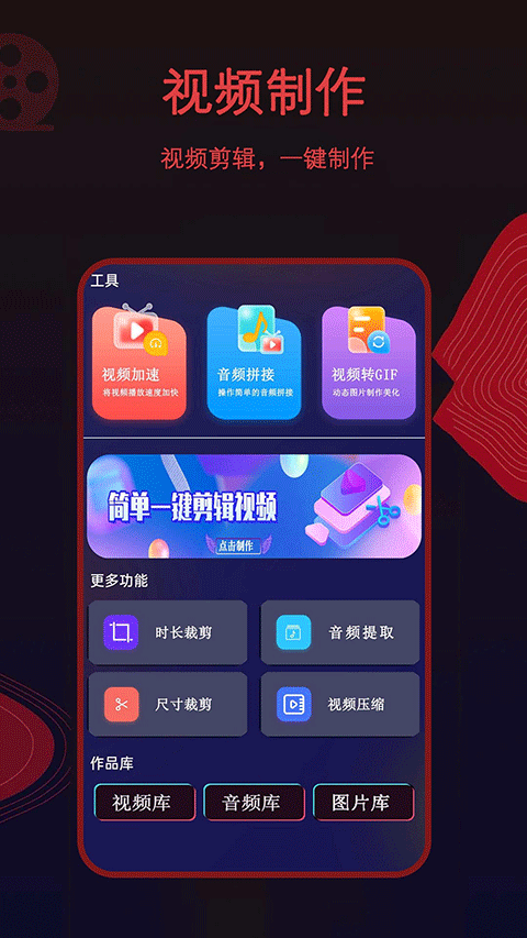 荐片app电视版