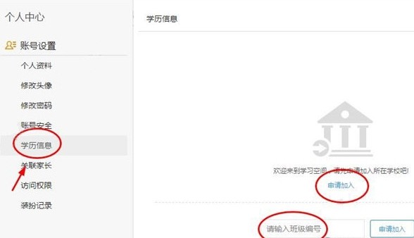 人人通空间