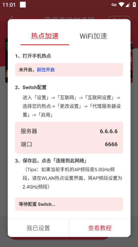 灵缇游戏加速器