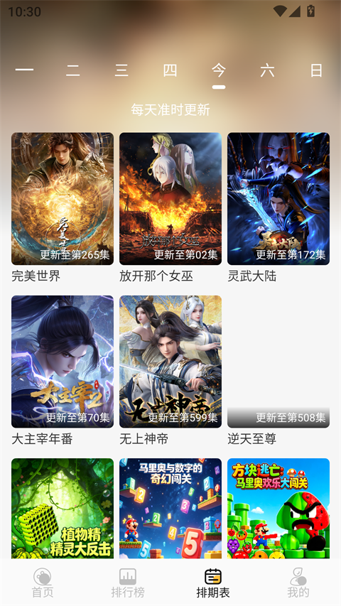 使用教程截图6
