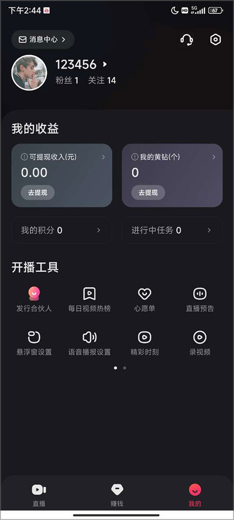 怎么设置悬浮窗口截图1