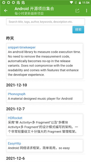 开发助手解锁高级版