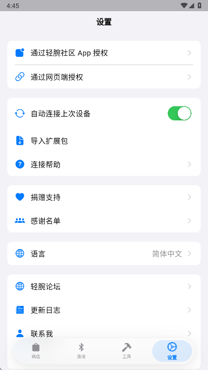 怎么调成中文截图4