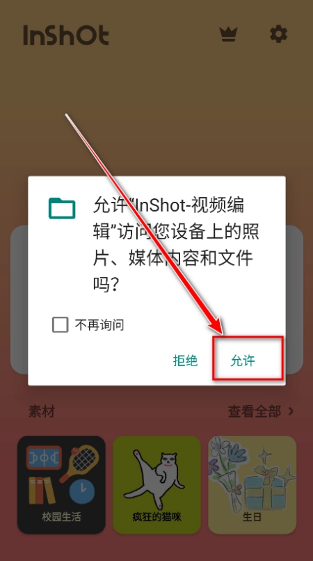 如何导入视频截图3