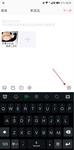 半次元