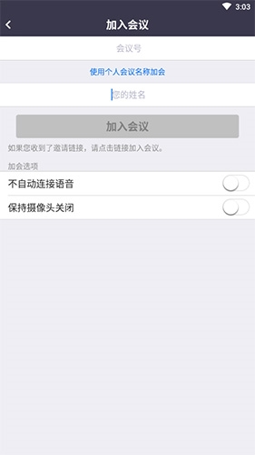 中目云会议