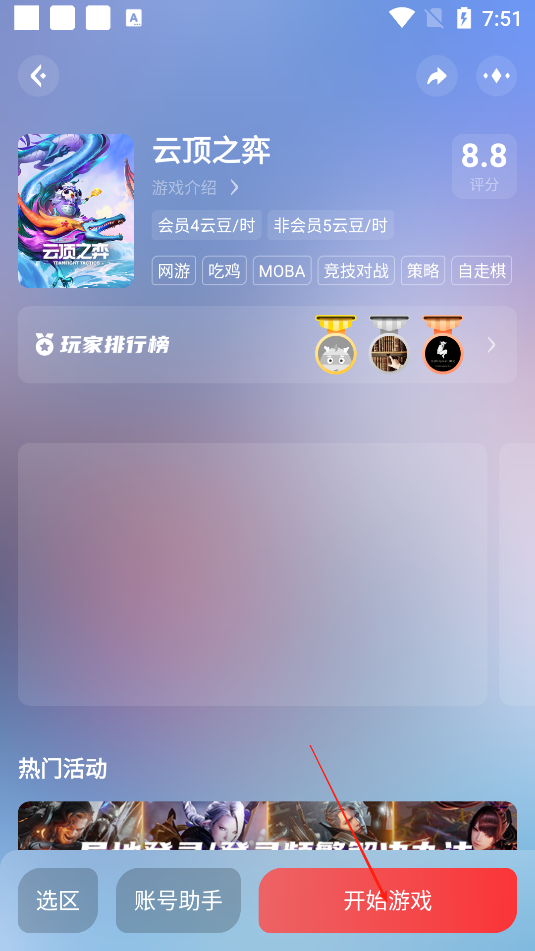 使用技巧截图3