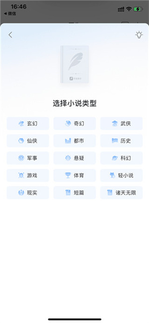 成为作家教程截图4