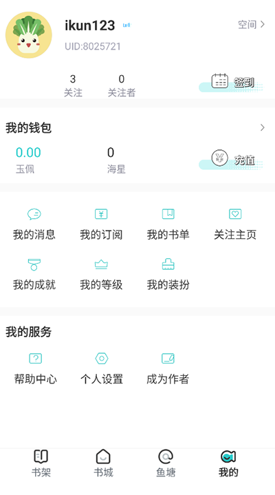登录教程截图3