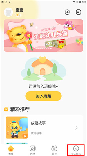 解锁教材教程截图1