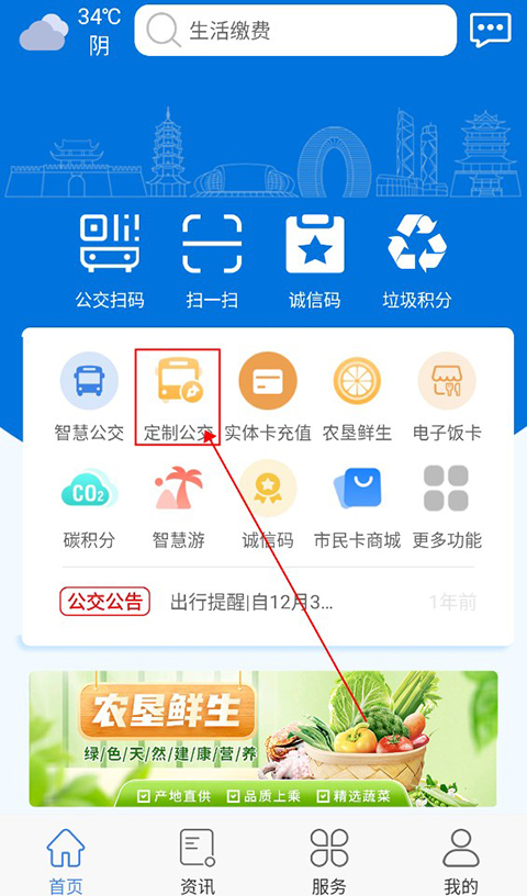 湖州掌上通
