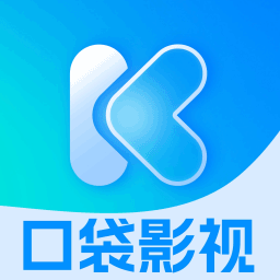 口袋影视大全下载安装最新版本