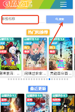 gaze影视