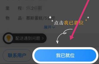 怎么接单截图3
