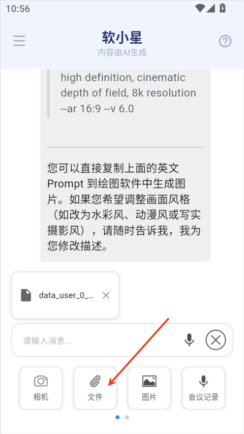 软小星