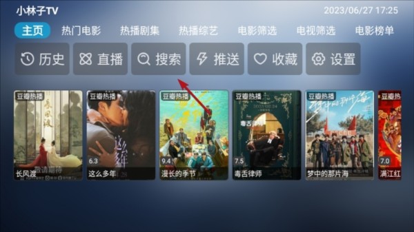 小林子追剧TV