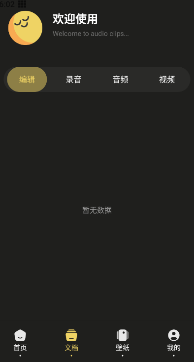 Tunepro音乐剪辑