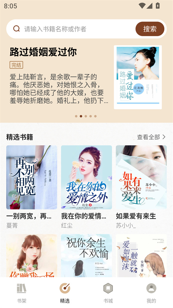度听小说