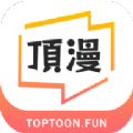 顶级漫画软件下载安装