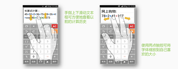 计算管家