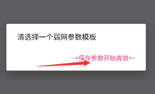 北辞弱网17.0