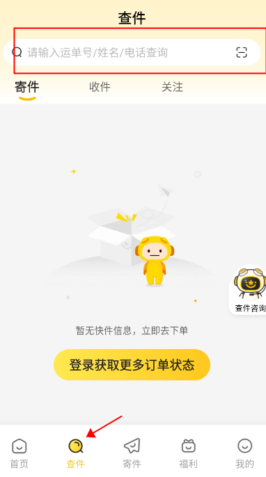 使用方法截图2