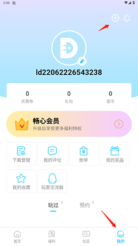 雷电助手