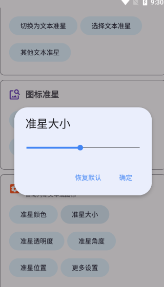 准星助手pubg