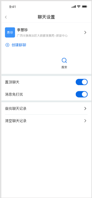 皖政通