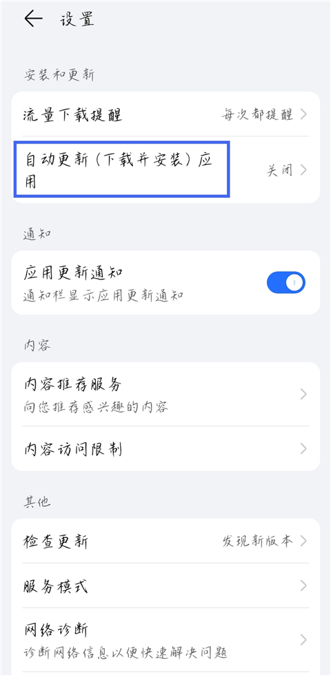 荣耀应用市场