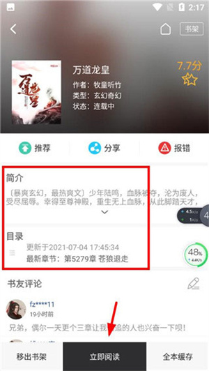 使用说明截图4
