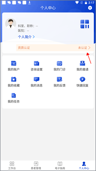 海心医生