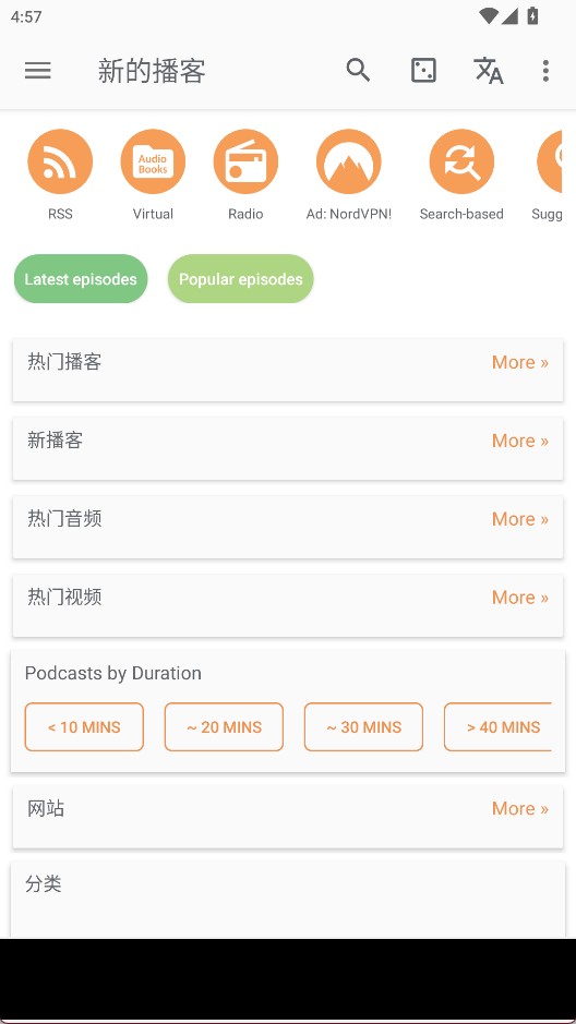 Podcast Addict