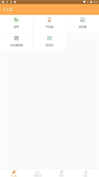软件使用教程截图4
