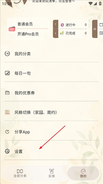 玩清单