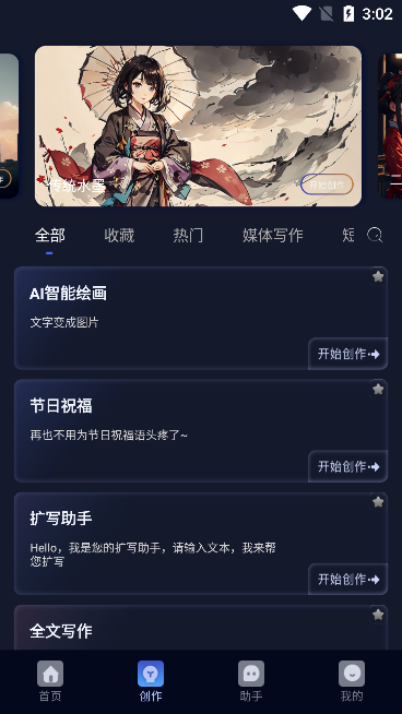 AI写作岛