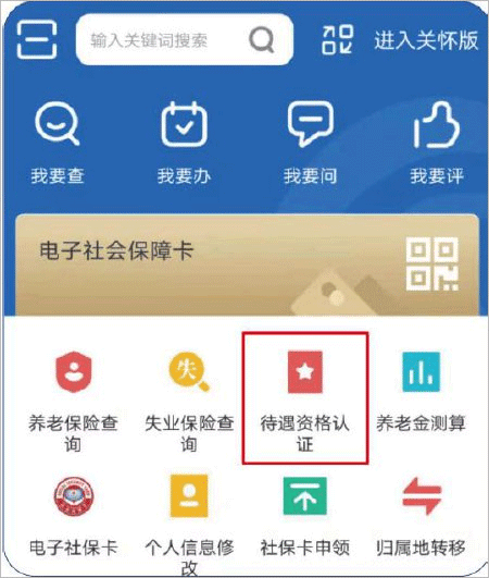 河北省人社
