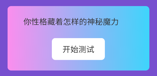 奇幻计步