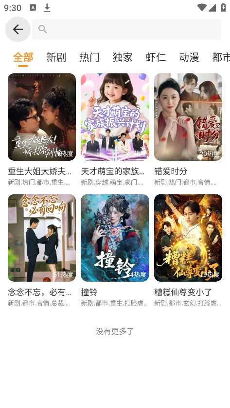 碎片剧场短剧